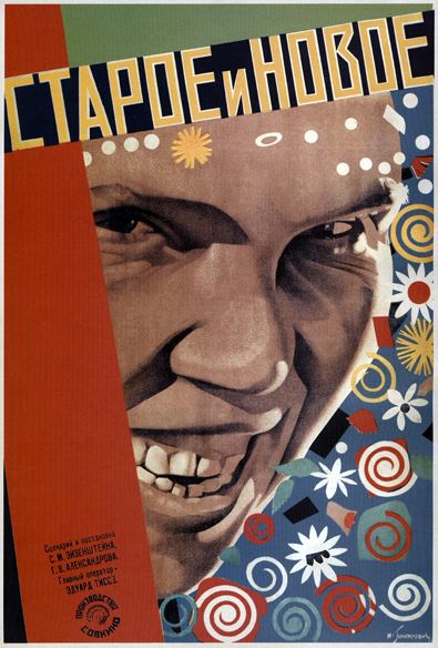 Старое и новое